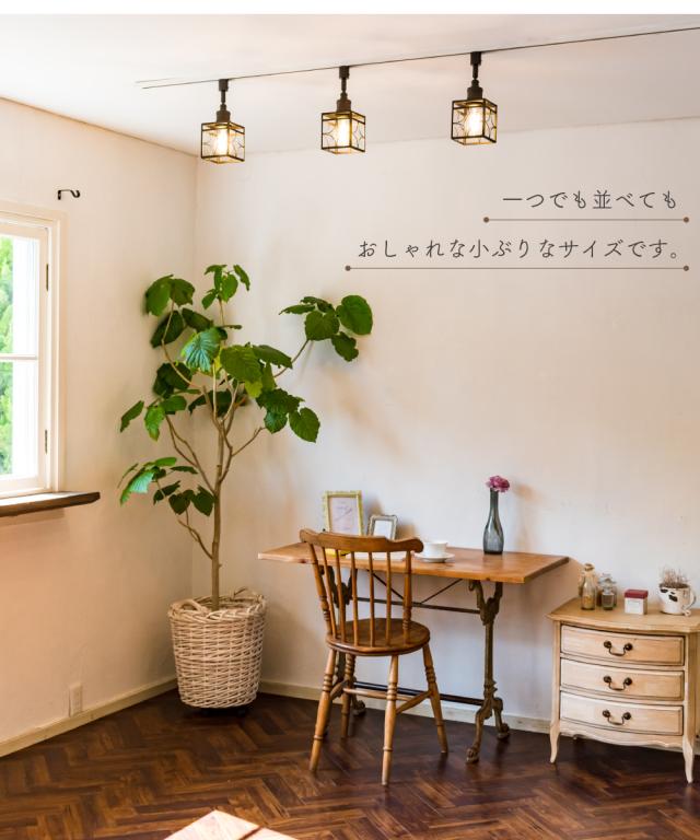 照明 シェード 黒 メタル ラントレ