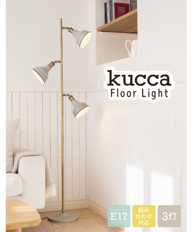 20-60代 人気ファッションブランド kucca_floorlight_1nn.jpg フロアスタンド