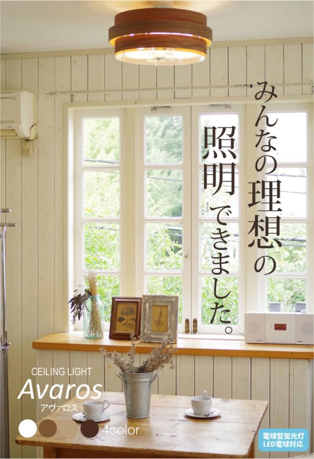 人気第6位 天井照明 天井 シーリングライト 3灯 ライト おしゃれ 照明 電気 リビング ダイニング 寝室 カフェ 明るい リモコン インテリア Led 北欧 別注 Diquinsa Com Mx