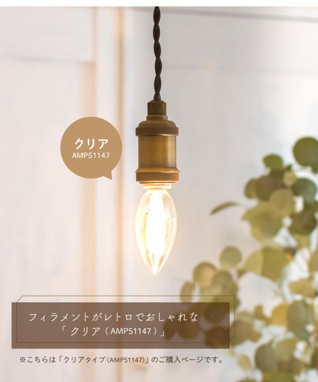 LED電球 フィラメント シャンデリア球