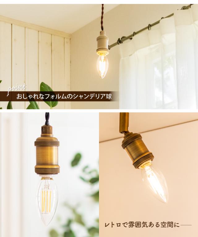 LED電球 フィラメント シャンデリア球