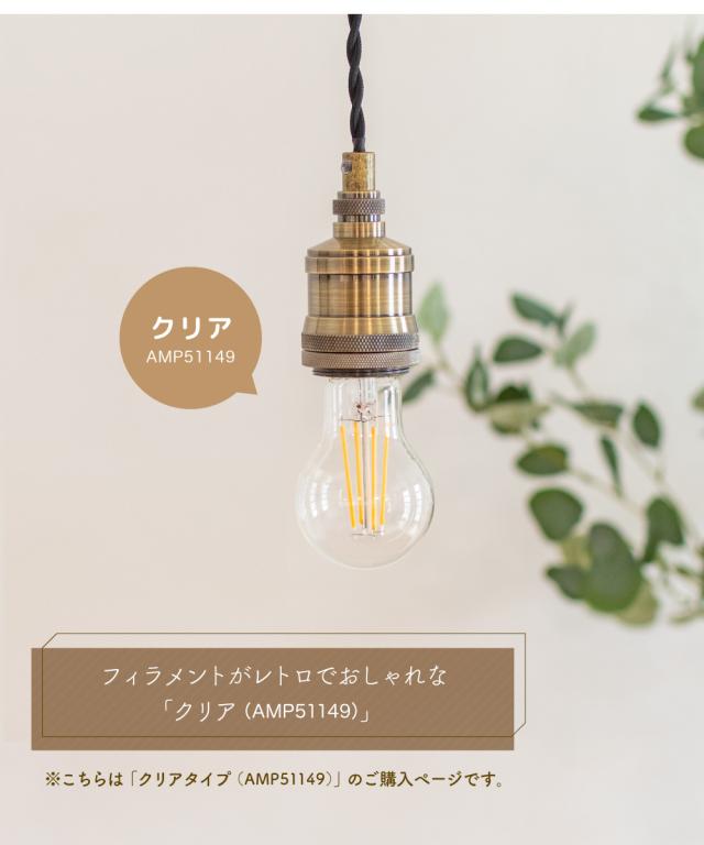 LED電球 フィラメント E26 普通球