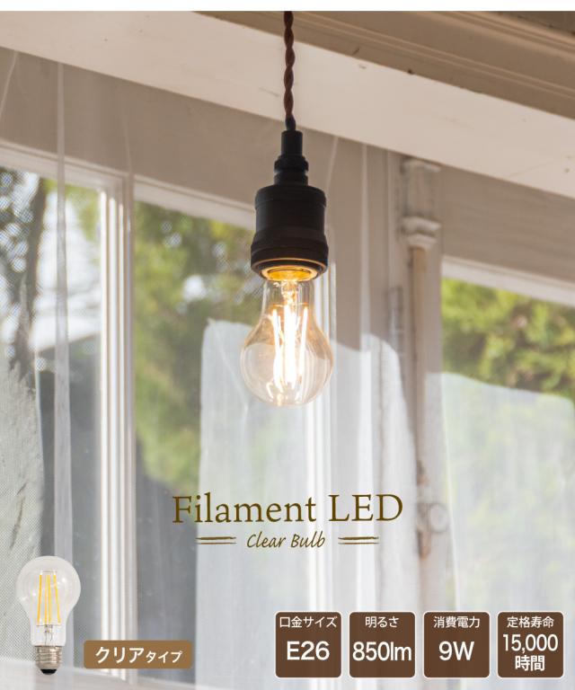 LED電球 フィラメント E26 普通球