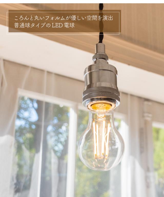 LED電球 フィラメント E26 普通球