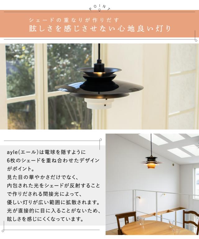 Ampoule】 ペンダントライト 照明 おしゃれ LEDペンダントライト 1灯