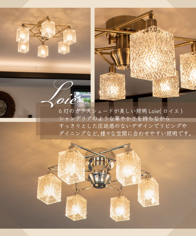 シャンデリア 6灯 ガラスシェル 飾りライト LED対応 口金E12 ダイニング、別荘、リビングルーム、店舗照明器具