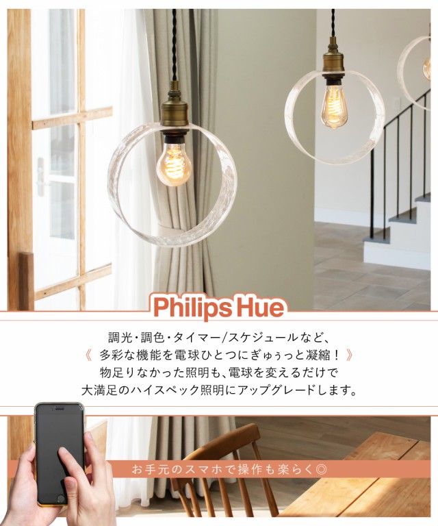 Philips Hue】 LED電球 スマートライト LED 電球 E26 7W エジソン電球 フィラメント 調光 調色 電球色 白色 スマホ  Bluetooth Wi-Fi 日本正規品 アレクサ対応 省エネ ヴィンテージ デザイン 照明 おしゃれ ライト Philips Hue フィリップスヒュー  ホワイトグラデーション ...