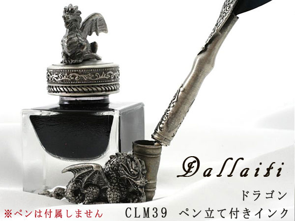 在庫一掃 ダライッティ Clm39 インク 30ml ドラゴン 羽根ペン つけペン 万年筆 ガラスペンの通販はau Pay マーケット 1more ワンモア 商品ロットナンバー 人気ブランド Nfsecurity Ca