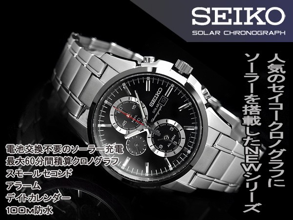 再入荷在庫 セイコー シルバー ステンレスベルト SSC087P1の通販はau PAY マーケット - 1MORE（ワンモア）｜商品ロットナンバー：369348745 メンズ アラームクロノグラフ ソーラー 腕時計 ブラックダイアル 特別大特価