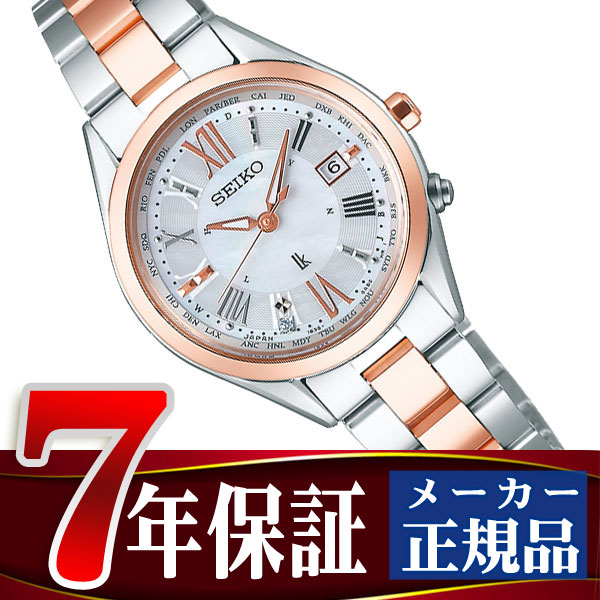 限定セール Seiko Lukia セイコー ルキア レディダイヤ Lady Diamond ラッキーパスポート チタン ソーラー 電波 腕時計 レディース 池田エライザ 春バーゲン Www Apaeblumenau Org Br