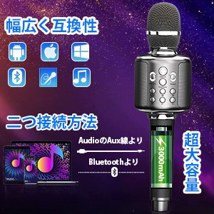 カラオケマイク bluetooth 大容量 3000mAh Goodaaa ワイヤレス