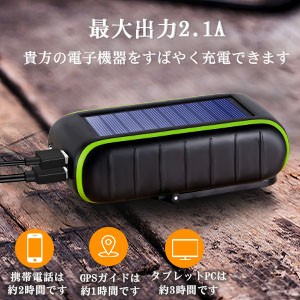 CXYP 手回し充電器 12000mAh 大容量 ソーラーチャージャー PSE認証済 モバイルバッテリー LED高輝度ライト付き 2  USB出力ポート太陽光発電充電器(黒)の通販はau PAY マーケット - AOIBOEKI au PAY マーケット店 | au PAY  マーケット－通販サイト