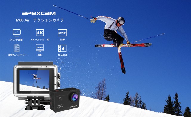 アクションカメラ Apexcam アクションカメラ 4K 2000万画素 SONY