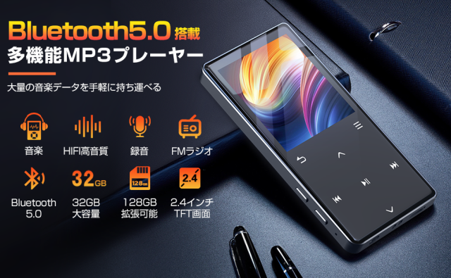 2023新モデル】 MP3プレーヤー 32GB 大容量 Bluetooth5.0 音楽