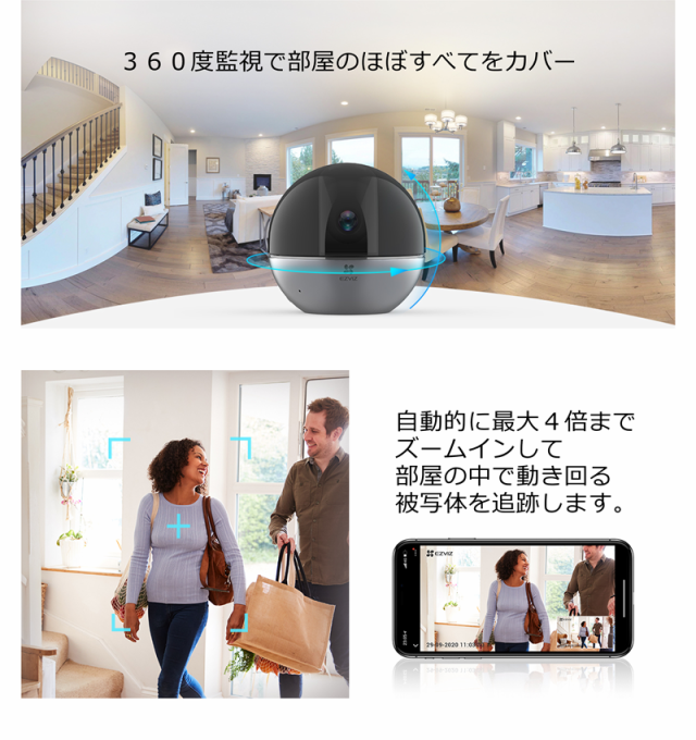 はこちらを EZVIZ ペットカメラ セキュリティ万全 4倍ズーム 自動追の通販はau PAY マーケット - AOITRADE|商品ロットナンバー:506921631 C6W 室内防犯カメラ - ネットワーク ベビーモニター 見守りカメラ についての