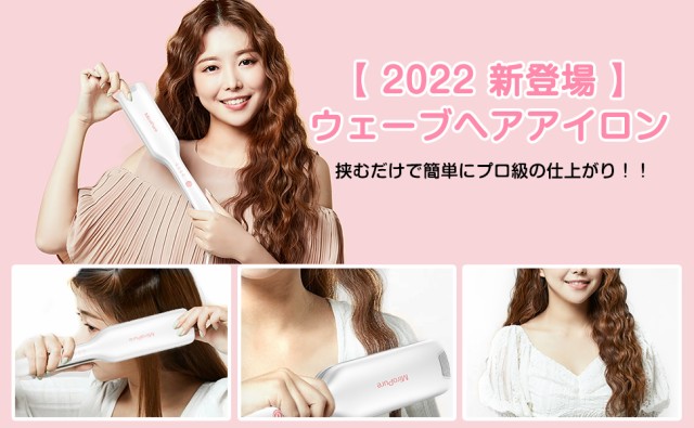 【数量限定】MiroPure ヘアアイロン カール ウェーブアイロン 26㎜ 挟