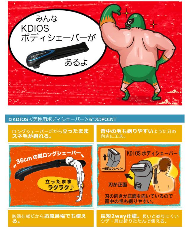 ◇【即日発送】ケディオス(KDIOS) 男性用グルーミング・ヒートカッター