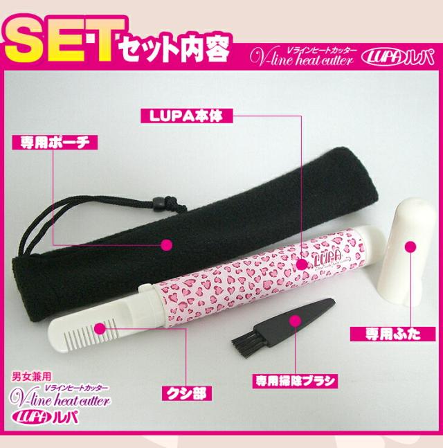 Vラインヒートカッター ルパ (V-line Heat Cutter LUPA) ゼブラ + ラヴィア iラインシェーバー(ピンク) セット Vラインヒートカッター ルパ (V-line Heat Cutter LUPA) ゼブラ +