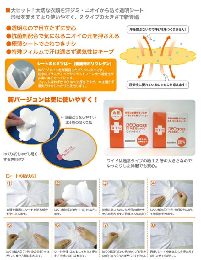 ンナーステ デオクロス Deo ノーマルタイプの1 2倍の大きさ Basfジャパン社の通販はau Pay マーケット 健康美容用品専門店ｆｒｏｎｔｒｕｎｎｅｒ 商品ロットナンバ Cross ワイドタイプ 50枚入り X10個 わない