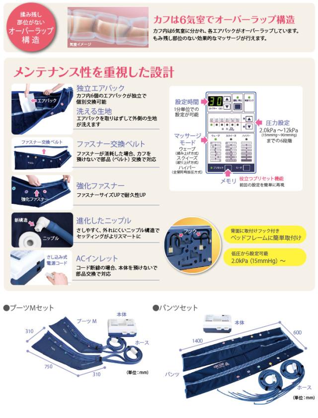 マッサージ フィジカルメドマー(PM-8000) PAY マーケット - 健康美容用品専門店Frontrunner|商品ロットナンバ パンツセット - 今度のメドマーは色々できる!エアロテラピーで気分爽の通販はau ➣のカフを