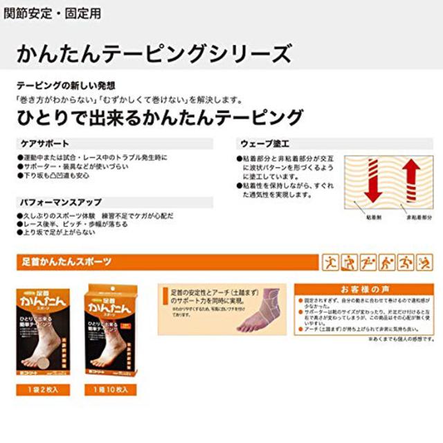 本日超得 あす着 ニトリート Kineshio Logy Tape キネシオロジーテープ 足首かんたんスポーツ 2枚入り 10個セット 誰でもできるセ 人気商品再入荷 Www Iacymperu Org 本日超得 あす着 ニトリート Kineshio Logy Tape キネシオロジーテープ 足首かんたんスポーツ 2枚入り 10個セット 誰でもできるセ 人気商品再入荷 Www Iacymperu Org