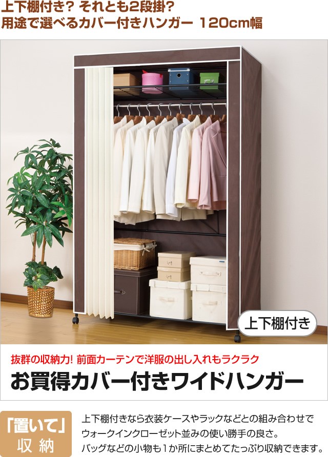 肌触りがいい Closet Hanger Rack C H R クローゼット 収納 キャスター付 ハンガーラック カーテン付き スリム キャスター クローの通販はau Pay マーケット ライブイット Au Pay マーケット店 商品ロットナンバー 楽天カード分割 Nfsecurity Ca