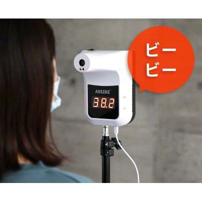 づけるだけ ASSIKE 高速測定の通販はau PAY マーケット - AppBank Store|商品ロットナンバー:494907112 アズシーク 非接触温度計 三脚付き 3R-NCT01WT スタンド型 ⋚したシンプ