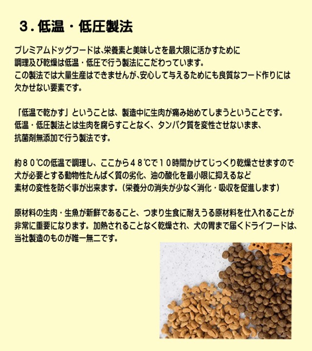 フレッシュ国産ドッグフード 1kg 新鮮 着色料 保存料 無添加 国産 ナチュラル ドッグフード 小型犬 成犬 幼犬 小粒 ペットフード 低アレ｜au  PAY マーケット