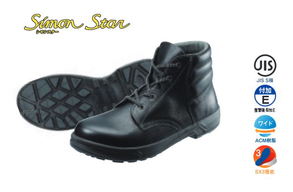 【送料無料】シモン【Simon】作業靴/中編上靴 1823379 SS22（黒・Kサイズ・30.0cm）
