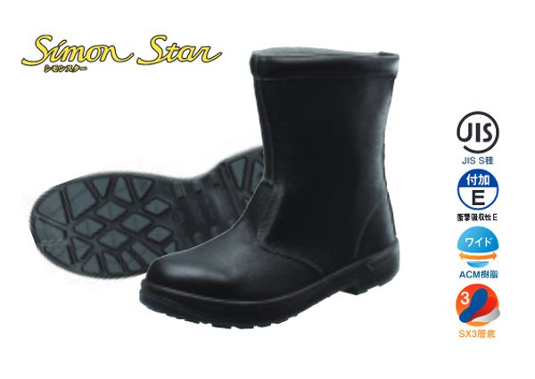 【送料無料】シモン【Simon】安全靴/作業靴 1823392 半長靴 SS44（黒・Kサイズ・29.0cm）
