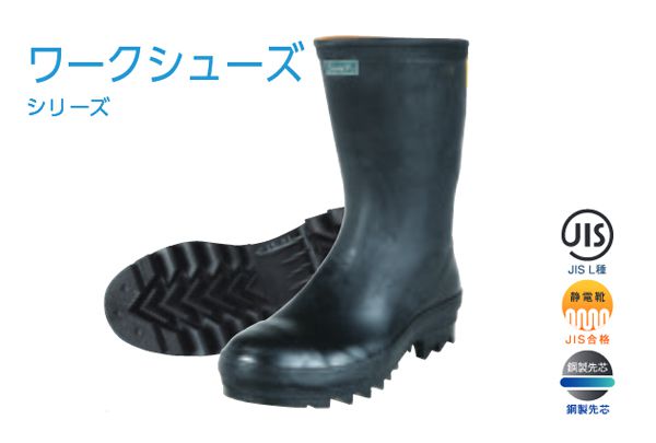 シモン【Simon】安全靴/半長靴 2227341 844 静電靴（28.0cm）