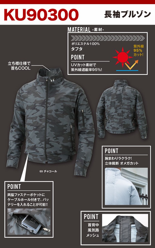 られる 空調服風神サンエス マーケット - 安全靴作業用品 わくわくサンライズ|商品ロットナンバー:382032165 KU90300 長袖ブルゾン空調服(レギュラーファンセット付き)の通販はau PAY ▏られる