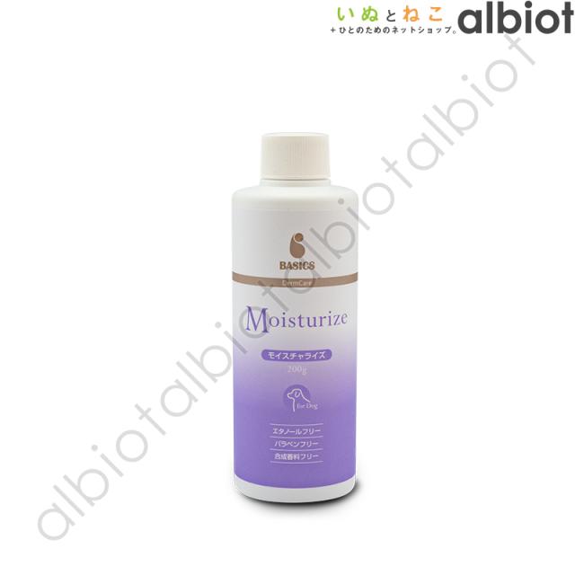 モイスチャライズ（保湿）