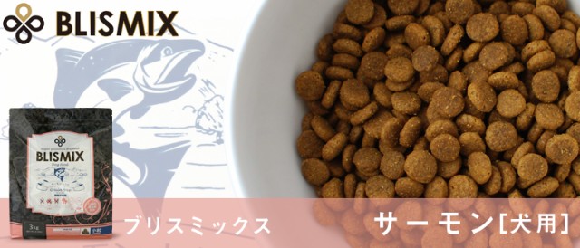 BLISMIX ブリスミックス グレインフリー サーモン小粒
