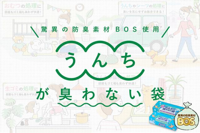 うんち　匂わない袋　Mサイズ