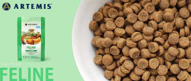 アーテミス　フレッシュミックス　フィーライン