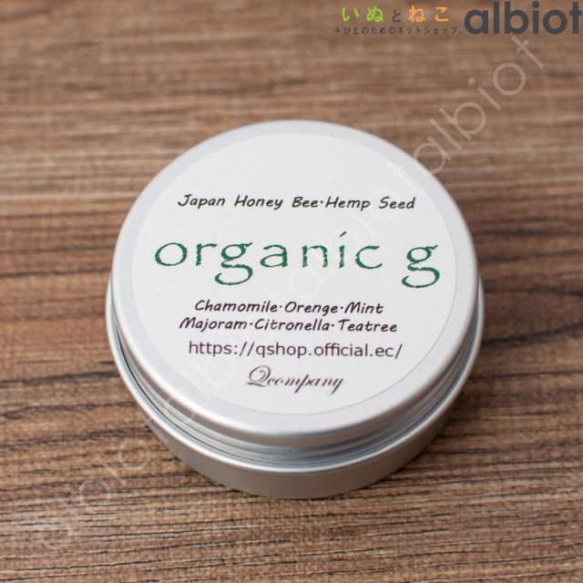 クリスタルライフ オーガニックG 犬用クリーム・日常ケア用