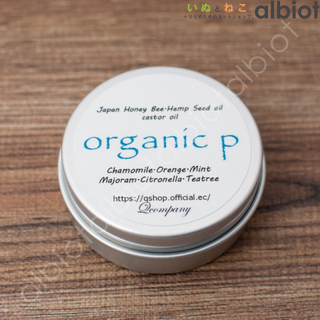 クリスタルライフ オーガニックP 犬用クリーム・アトピー性皮膚炎に配慮