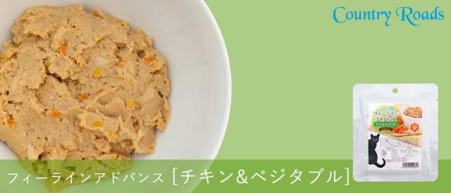 カントリーロード フィーラインアドバンス アソートセット