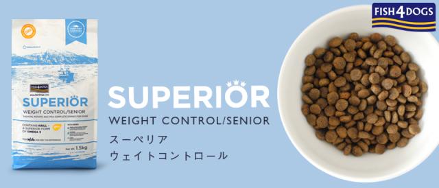 フィッシュ4ドッグ スーペリア ウェイトコントロール