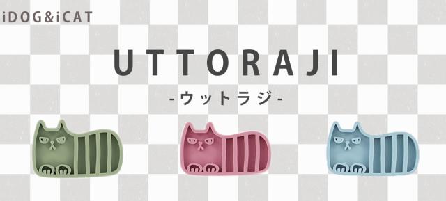 マッサージブラシ[しまネコ]