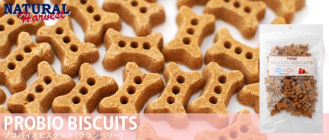 ナチュラルハーベスト　プロバイオビスケット　クランベリー