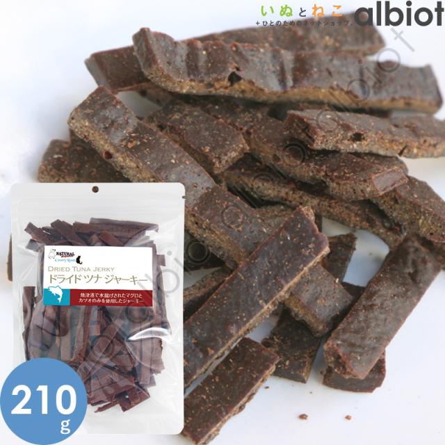 ナチュラルハーベスト　ドライドツナジャーキー大袋　210g
