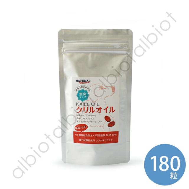 クリルオイル　１８０粒