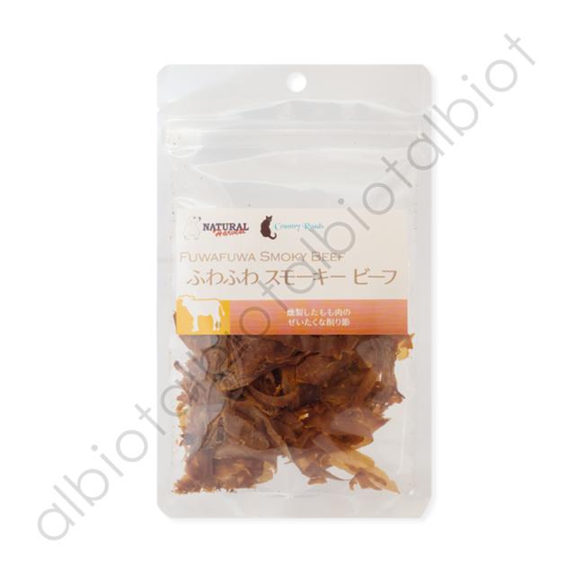 ふわふわスモーキービーフ
