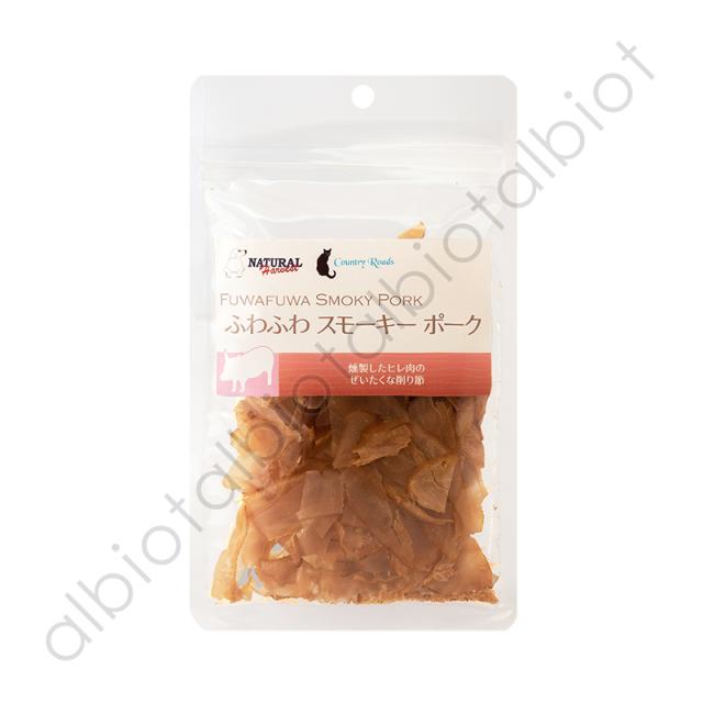 ふわふわスモーキーポーク