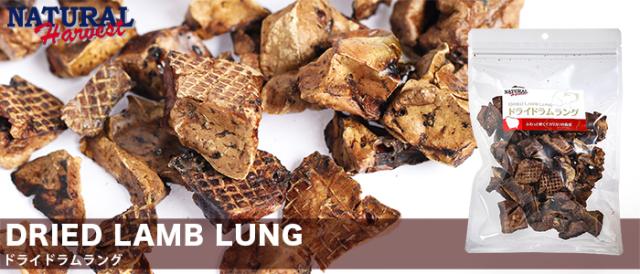 ナチュラルハーベスト　ドライドラムラング