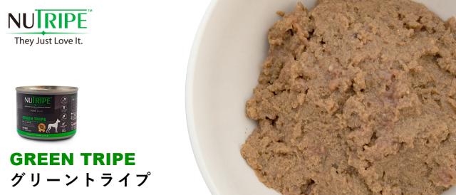 ニュートライプ　グリーントライプ缶