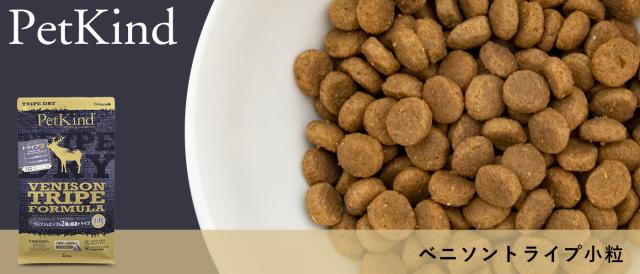 ペットカインド ベニソントライプ小粒