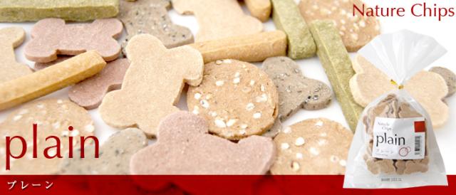 アルビオ ナチュールチップス プレーン
